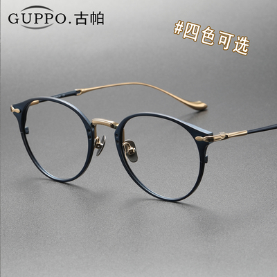 古帕眼镜男女通用纯钛