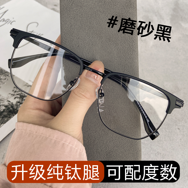 超轻钛架近视眼镜男防蓝光