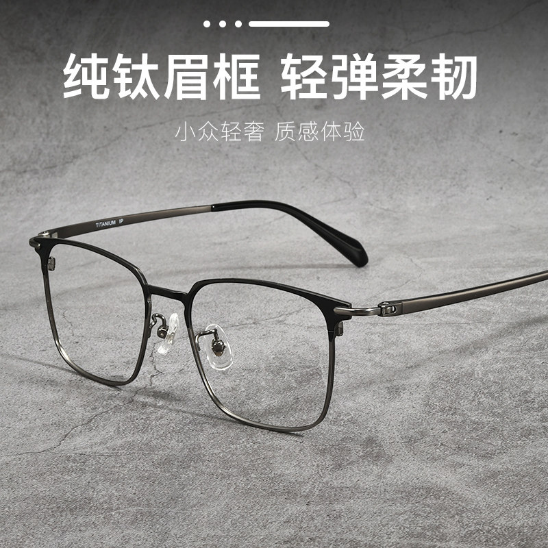 德国视特耐纯钛近视眼镜框男款网上可配有度数镜片半框超轻镜架,ZIPPO/瑞士军刀/眼镜,定制成品光学镜,淘宝优惠券,粉丝福利购,淘宝优惠卷