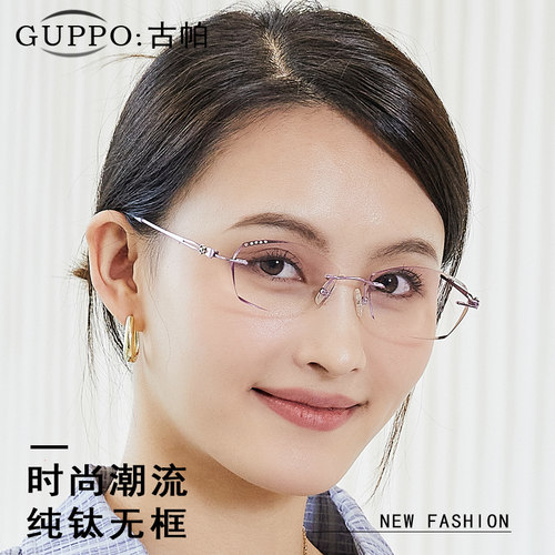 超轻纯钛无框防蓝光眼镜女