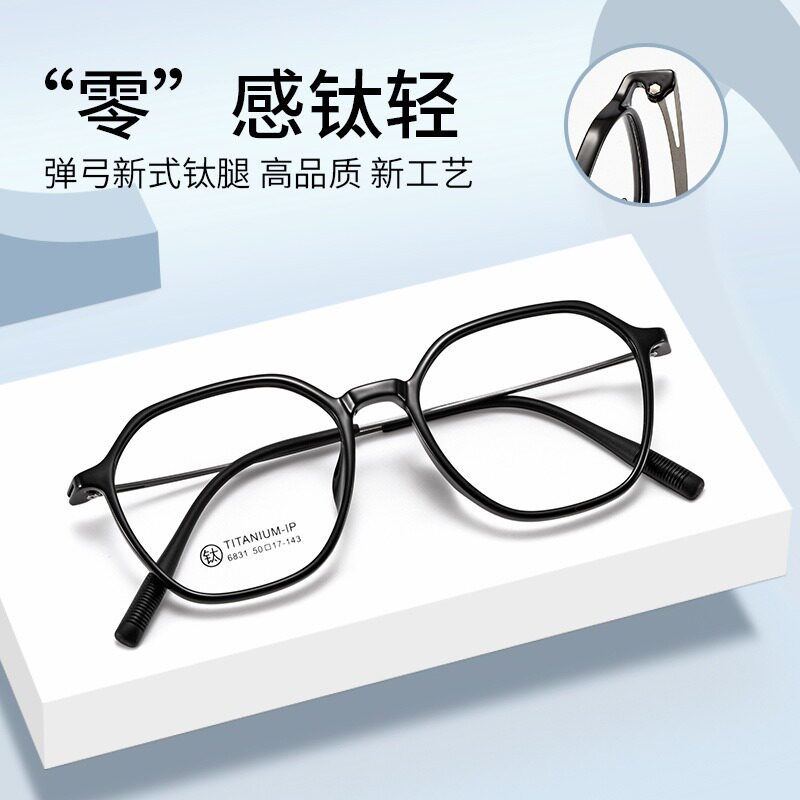超轻纯钛多边眼镜架女时尚文艺复古眼镜框配有度数散光近视眼镜