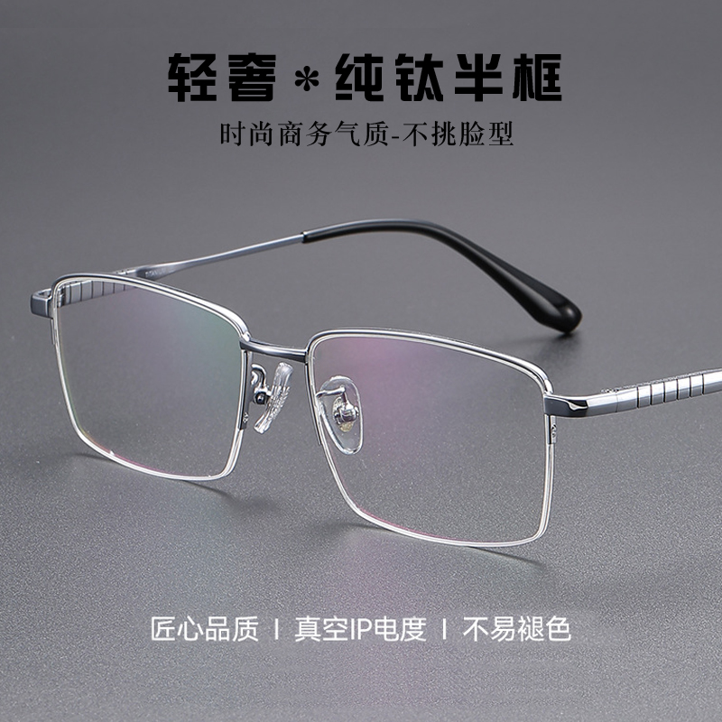 超轻纯钛近视眼镜男防蓝光
