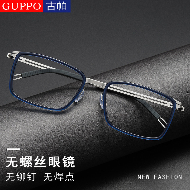 新品超轻纯钛近视眼镜男无螺丝方框变色眼镜框简约舒适散光眼镜框