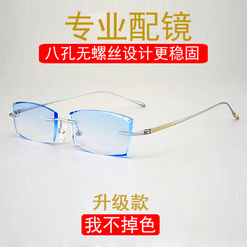 古帕无框近镜眼镜男超轻切边纯钛眼镜架大脸变色眼睛平光男9083 - 封面