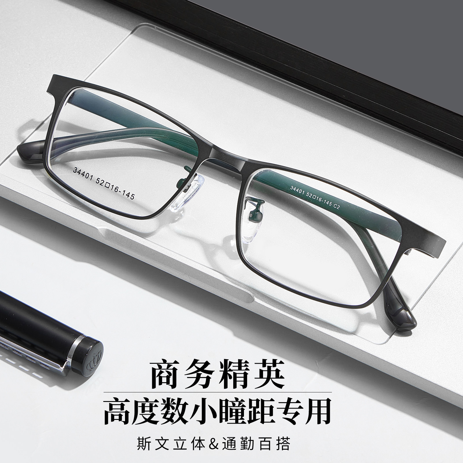 高度数小框眼镜架超高度数全框眼镜框超轻舒适小瞳距眼镜变色眼镜