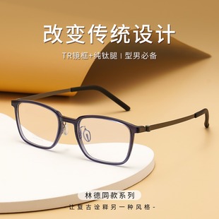 超轻品质纯钛近视眼镜防蓝光可配有度数散光变色眼镜椭圆变色眼镜