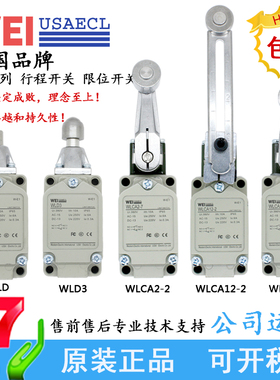 美国WEIUSAECL行程限位开关WLCA2-2 -7 -8 CA12-2WLNJ-TH假一罚十