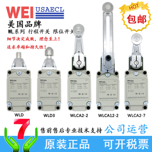 2WLNJ 美国WEIUSAECL行程限位开关WLCA2 TH假一罚十 CA12