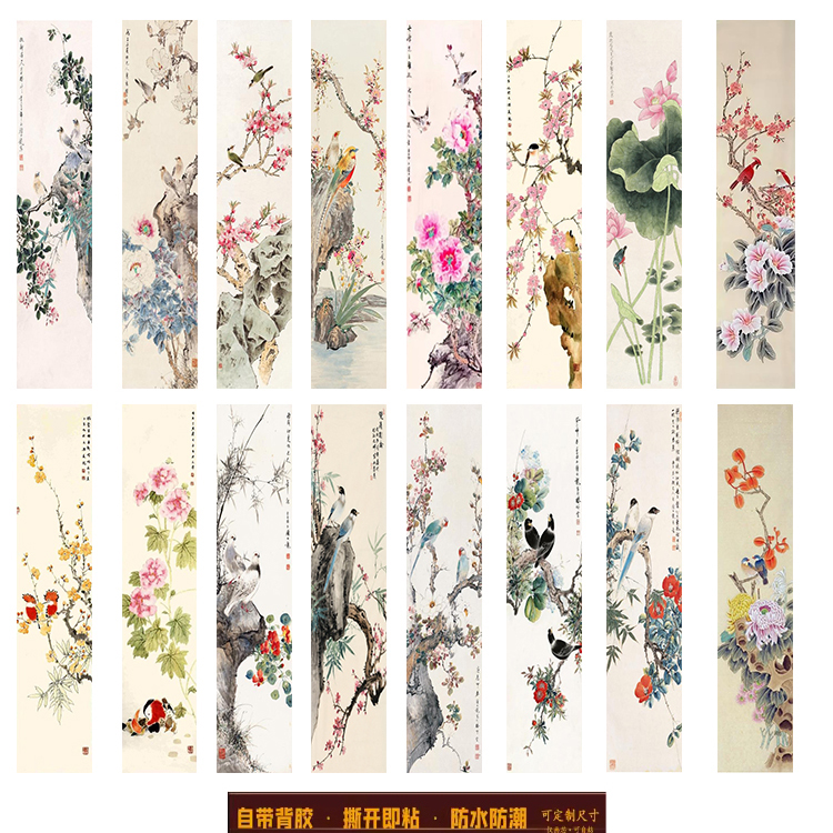 自粘贴新中式玉兰花鸟竖版细窄四条屏装饰画字画水墨聚财风水贴画