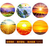 圆形旭日东升粘贴画客厅餐厅入户玄关装 饰画日出红太阳麦田自粘画