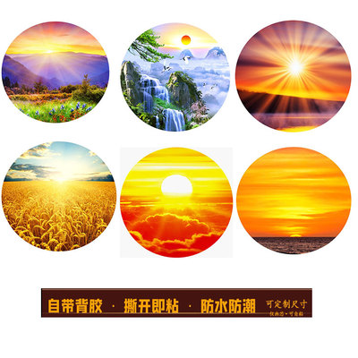 圆形旭日东升粘贴画客厅餐厅入户玄关装饰画日出红太阳麦田自粘画