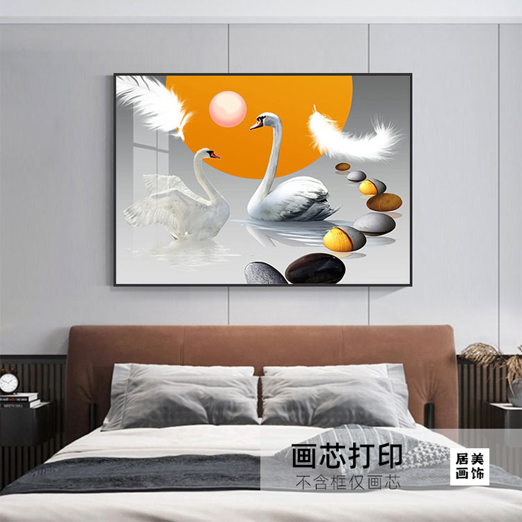 自粘主卧床头横版天鹅ins北欧风卧室贴画房间背景墙画芯打印定制图片