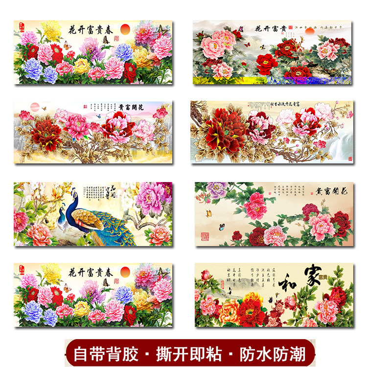 花开富贵新中式客厅横版装饰画家现代装饰画