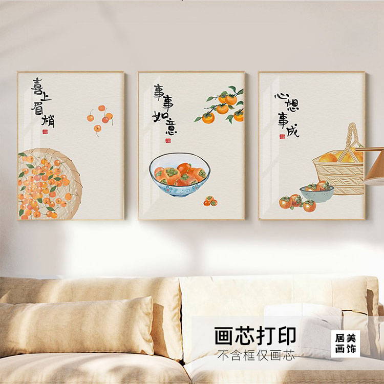 自粘餐厅贴画火锅饭店墙面装饰画寿比南山挂画芯平安温馨新中式