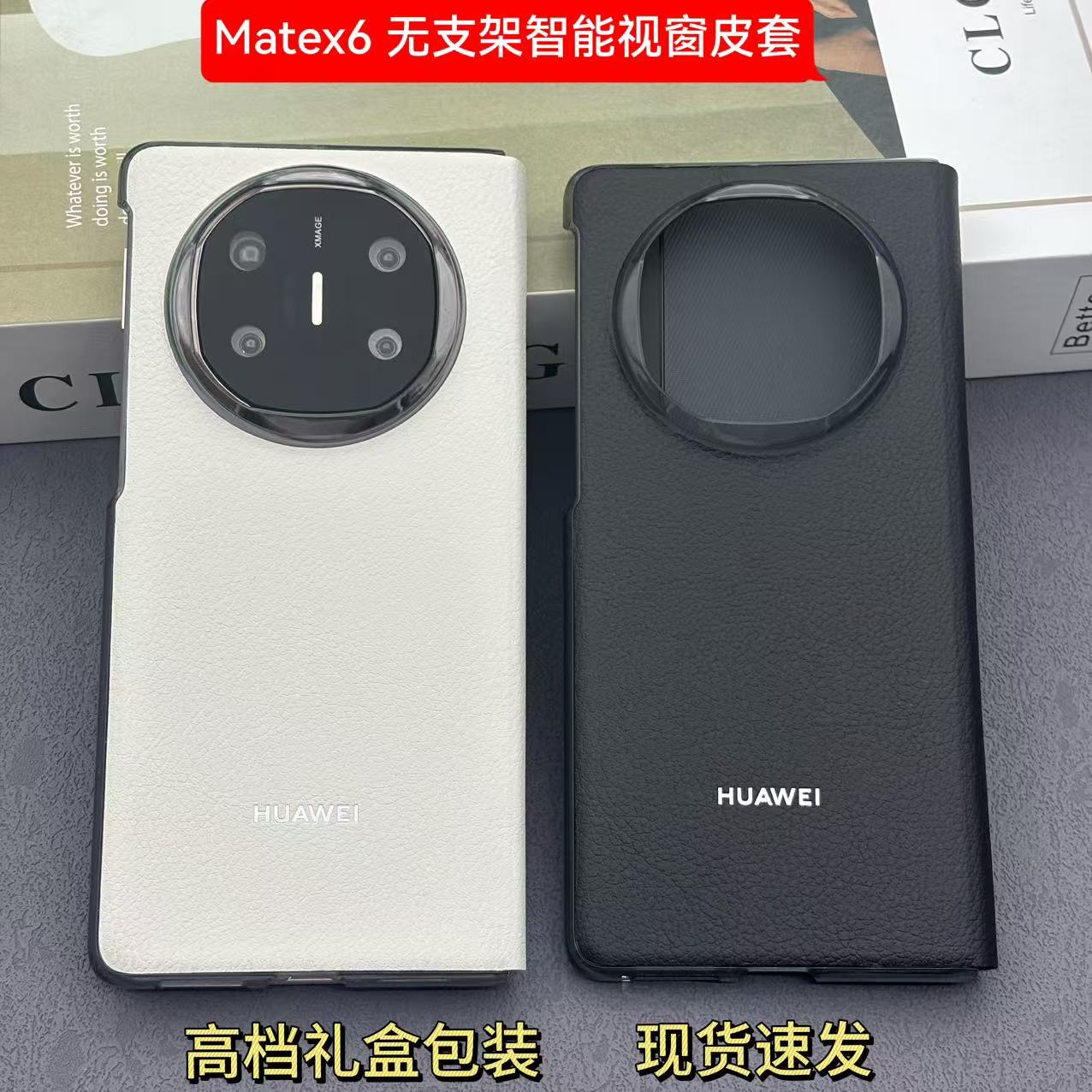 适用华为matex6手机壳原装同款智能视窗荔枝纹皮套新款matex6典藏版折叠屏磁石翻盖镜头全包高端防摔mtx6原厂