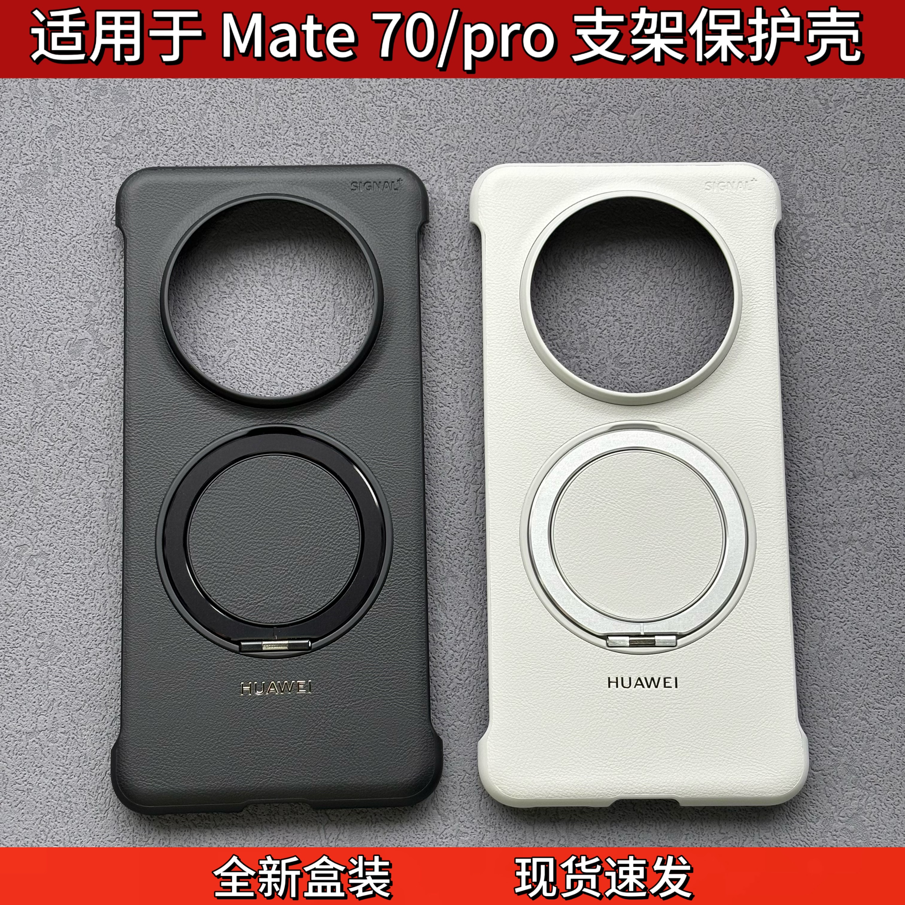 适用于华为Mate70Pro多功能支架保护壳真皮内置磁吸Mate70官方原装同款素皮保护套70Pro+手机壳全包无边框新