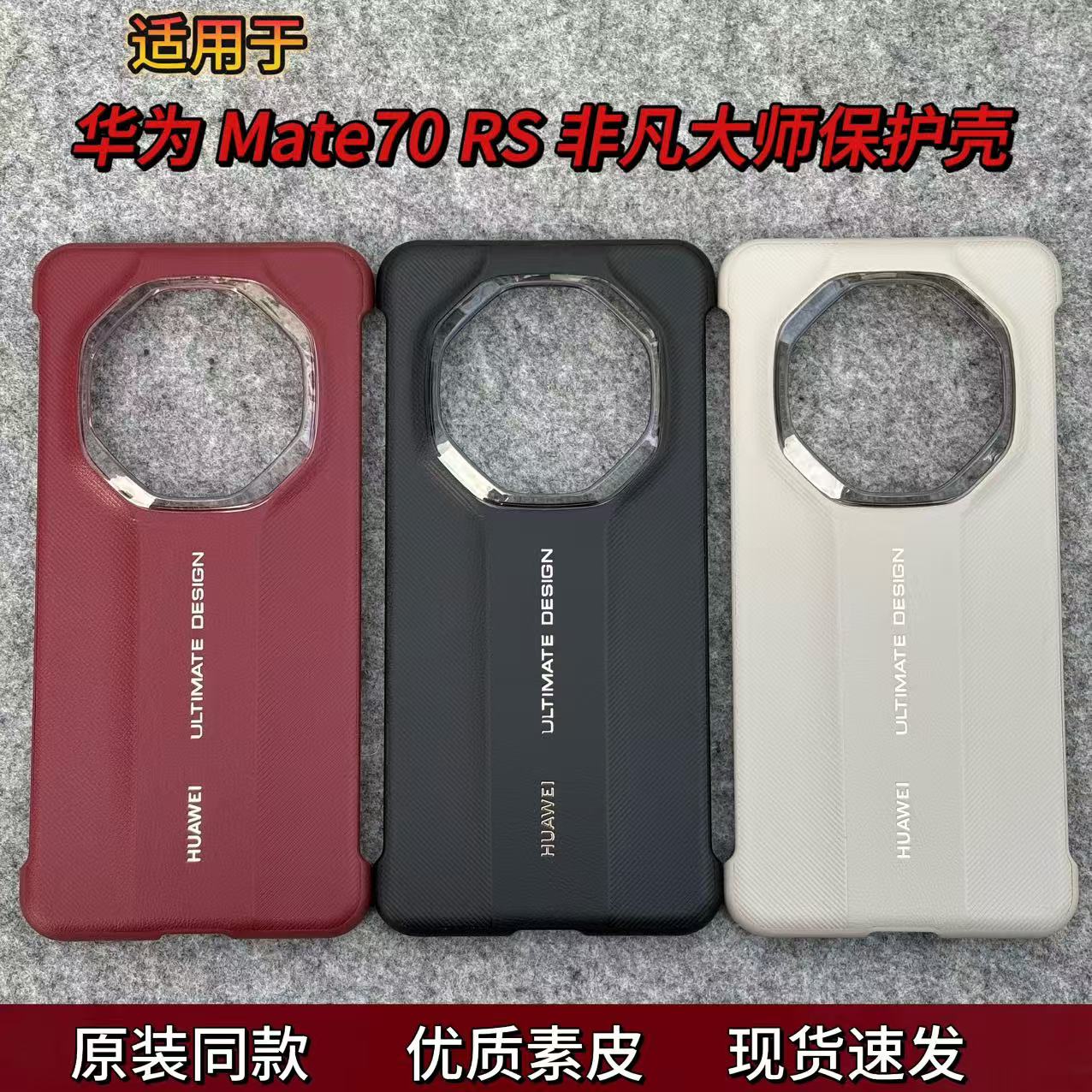 适用于华为Mate70RS非凡大师原装手机壳70rs超薄素皮保护套保时捷无边框官方70rs原装感轻薄手机外壳保护套