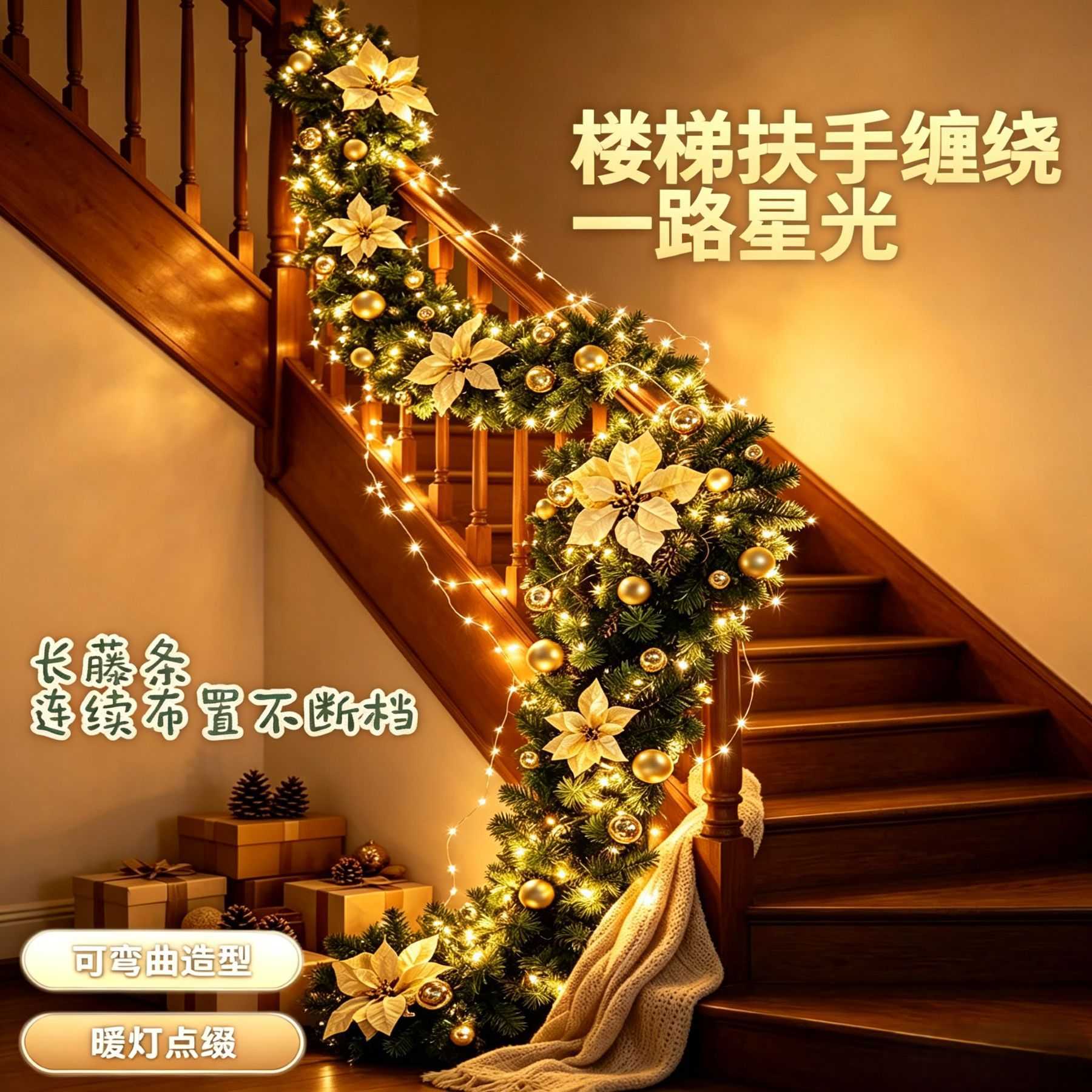 圣诞藤条加密门挂装饰套装含LED
