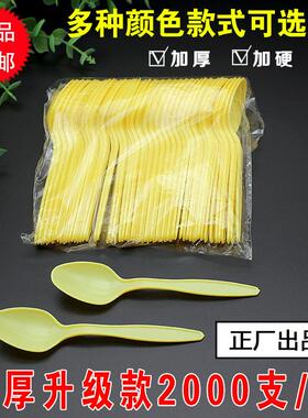 一鸣塑料加厚小勺2000支黄色环保餐具可定制多色可选