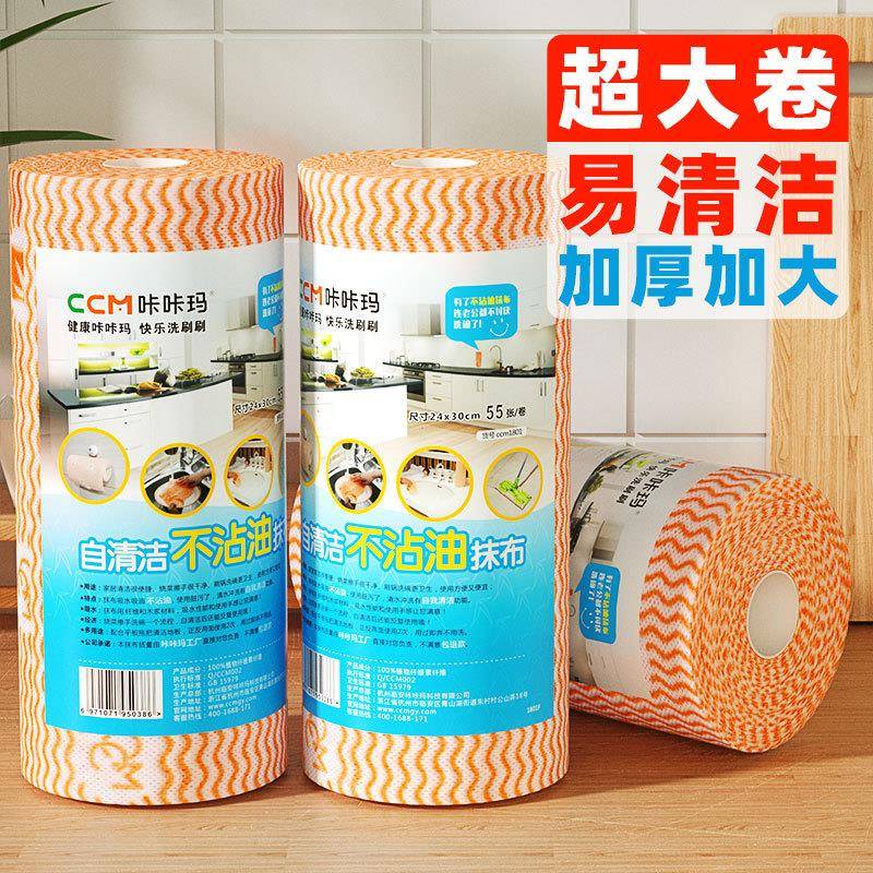 懒人抹布30x30咔咔玛不沾油厨房纸加厚加大吸水擦洗碗一次性防油