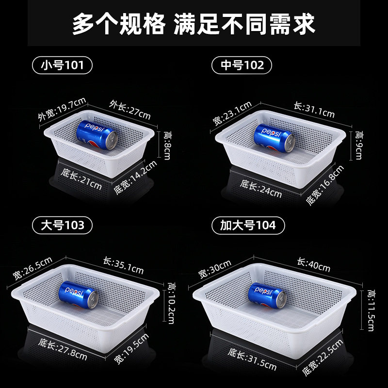 加厚塑料篮子收纳框长方形塑料筐商用厨房镂空洗菜篮姜葱蒜杂物框,厨房/烹饪用具,果蔬置物架/篮/框,淘宝优惠券,粉丝福利购,淘宝优惠卷