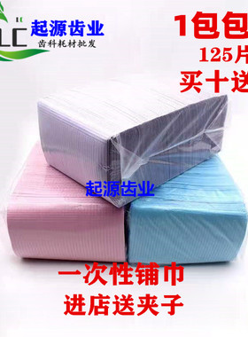 牙科铺巾一次性围巾围兜无系带式