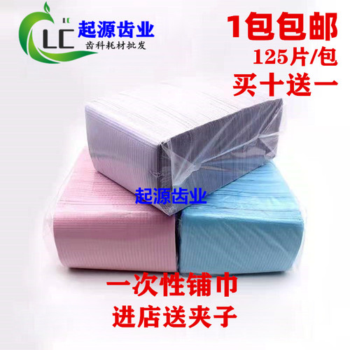 牙科铺巾一次性围巾围兜无系带式