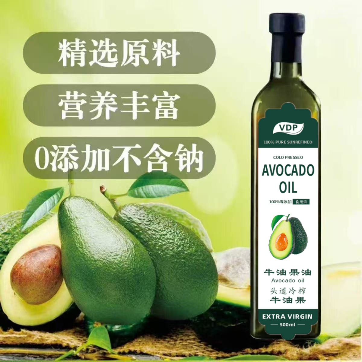 【正品】俄罗斯牛油果油500ml原装鳄梨油家庭营养热炒烹饪油
