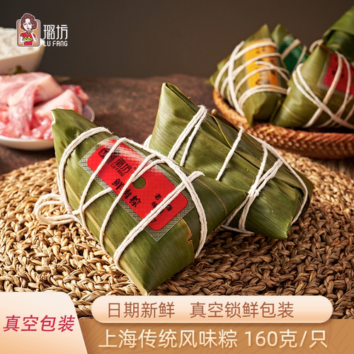上海璐坊粽真空装鲜肉粽