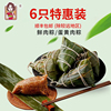 上海璐坊粽王新鲜短保传统手工粽子鲜肉粽蛋黄肉粽特惠装6只