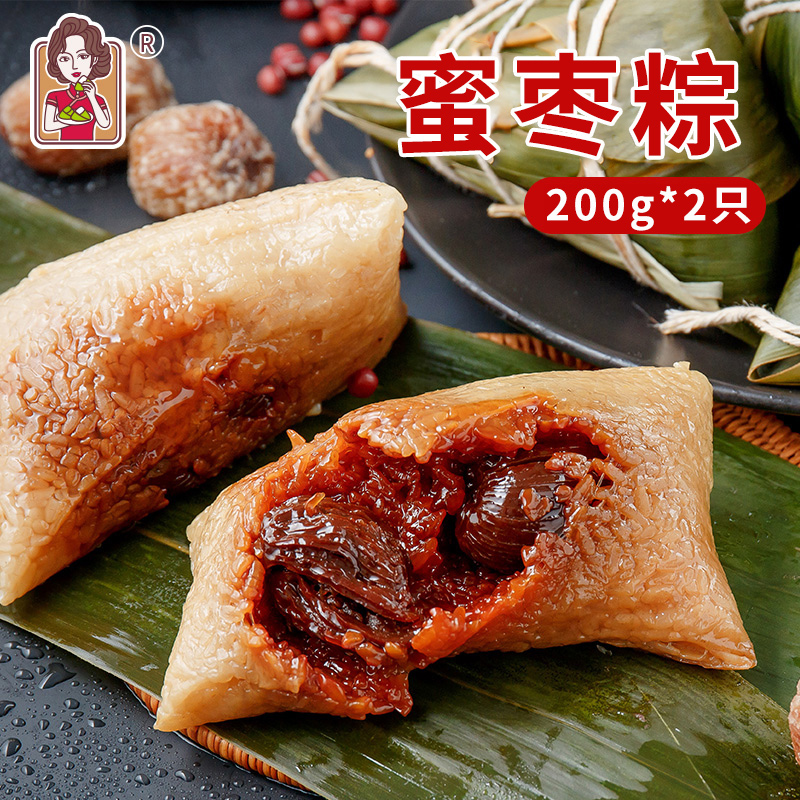 上海璐坊新鲜短保传统手工甜粽子蜜枣粽甜而不腻速食早餐200g*2只