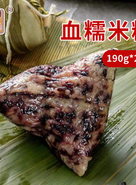 上海璐坊粽王新鲜短保传统手工粽子血糯米粽Q弹营养 190g*2只
