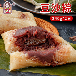 上海璐坊粽王新鲜短保传统手工甜粽子豆沙粽 速食早餐 240g*2只