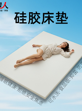 禾贵人60D可水洗硅胶床垫学生宿舍家用成人单双人榻榻米床褥子薄