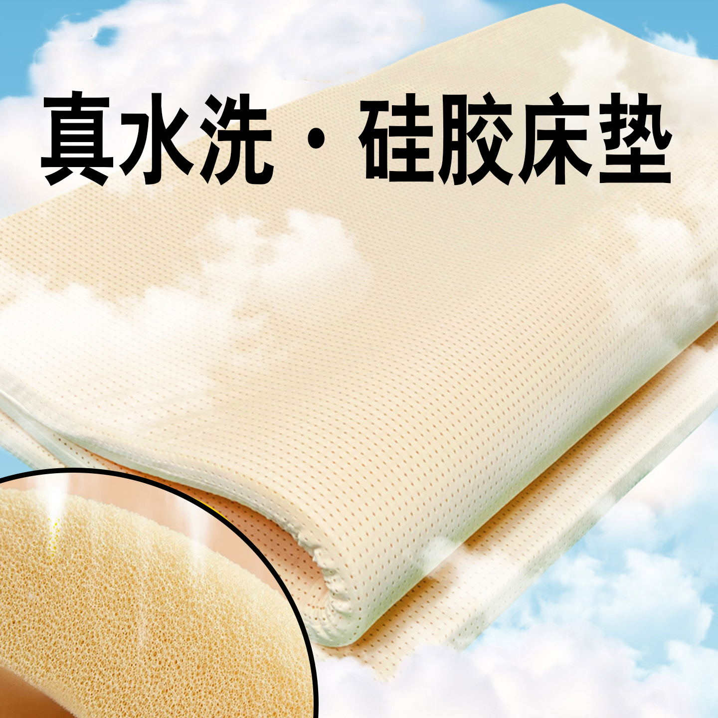 禾贵人4D可水洗硅胶床垫学生宿舍家用成人单双人榻榻米垫褥子薄垫