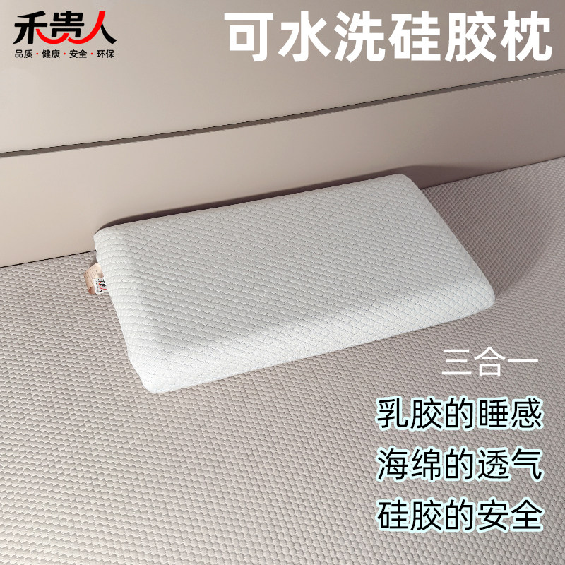 禾贵人60D可水洗硅胶枕头成人枕芯护颈椎助睡眠双人记忆竹纤维套