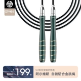 Стальная проволка, спортивная скакалка для спортзала, профессиональный подшипник для школьников для взрослых