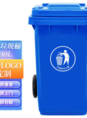 兰诗（LAUTEE）XFS100A大垃圾桶带盖户外垃圾桶100L蓝色投放标物