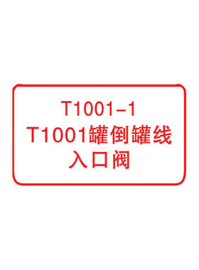 安赛瑞园林标签厚0.8mm70*80mm单面腐蚀填漆2张装定制款9Z01271