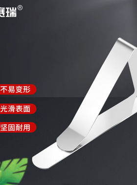 安赛瑞不锈钢桌布夹会议台布防滑固定器平口款12个装5D00564