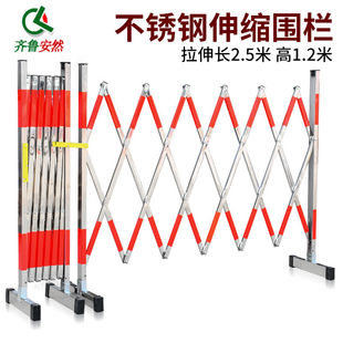 齐鲁安然不锈钢伸缩围栏施工护栏可移动式隔离收缩围挡门隔栏【不