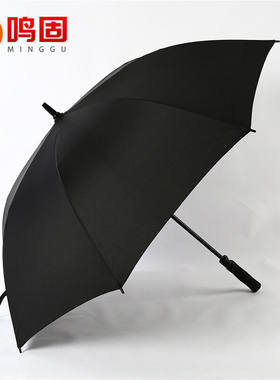 鸣固27寸枣红直柄应急安防用全纤维防雨防汛高尔夫雨伞