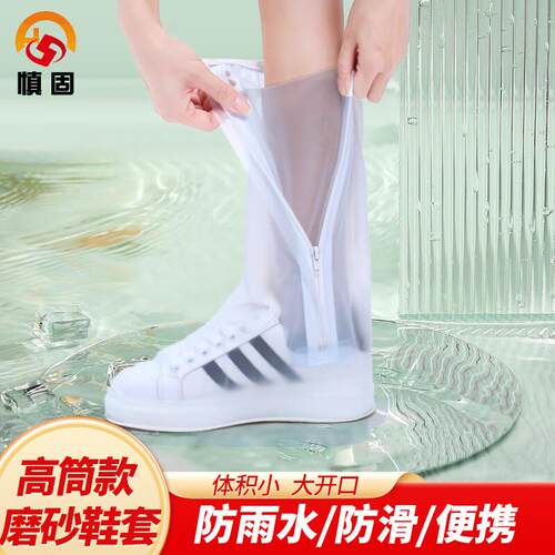 慎固长筒防雨鞋套白色磨砂双层防护防水防滑便携可折叠2XL码