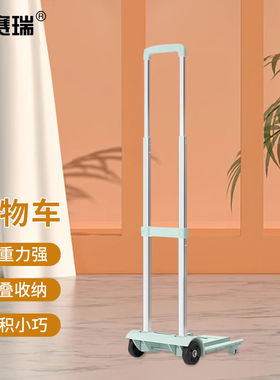 安赛瑞便携购物车车载小推车行李车折叠拉杆购物无撑杆绿色8K0008