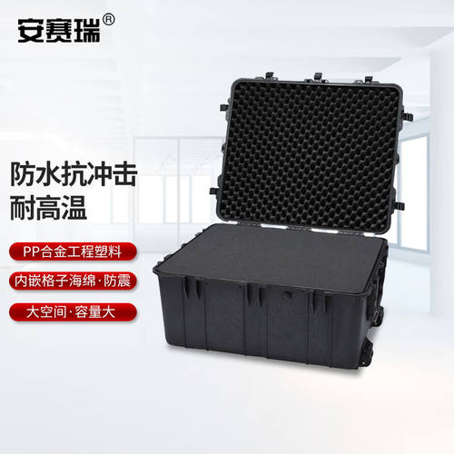 安赛瑞安全箱防护箱仪表箱仪器箱防水工具箱防摔手提设备箱500x38