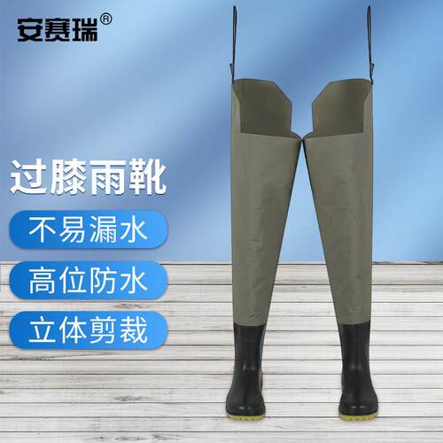 安赛瑞加长过膝雨靴耐磨防滑水产作业抓鱼养殖涉水鞋适合40-41码