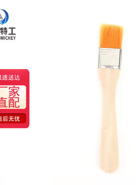 米奇特工JSD-37毛刷尼龙毛绘画笔刷胶水刷子QJCCMS-3油漆刷3号