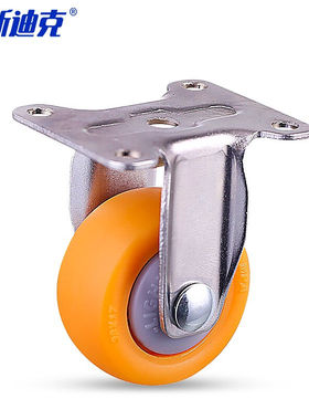 海斯迪克HKCL-396橙色PP家具脚轮轻音轮定向轮展柜音箱轮子1寸固
