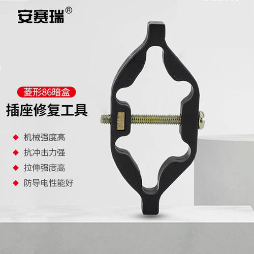 安赛瑞插座暗盒修复器86通用型底盒开关弓型补救撑杆10个装含螺丝