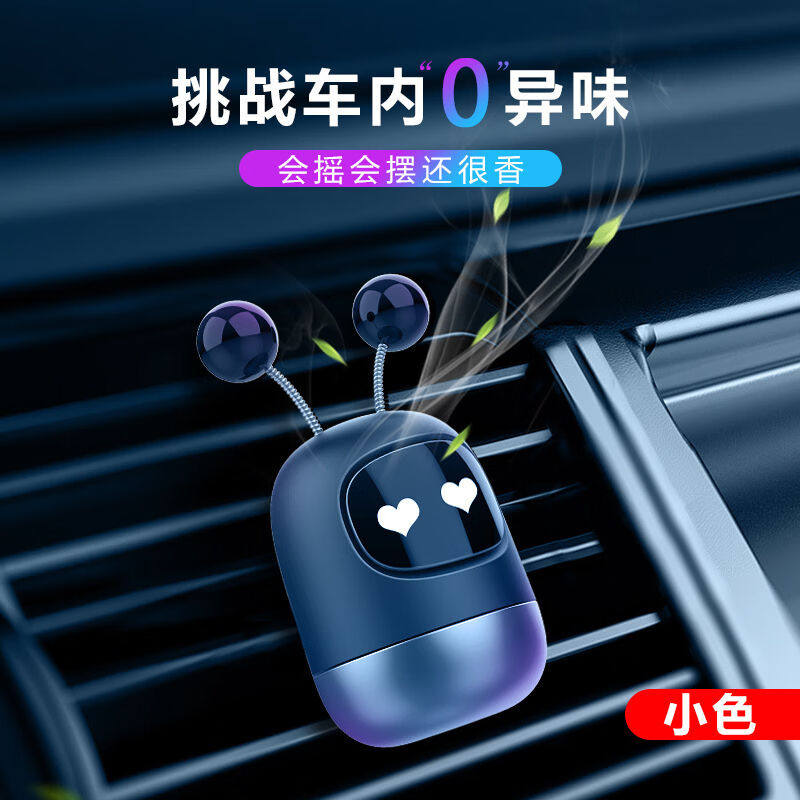 谋福卡通出风口汽车香水车载出风口香薰机器人车用卡通香水座【风
